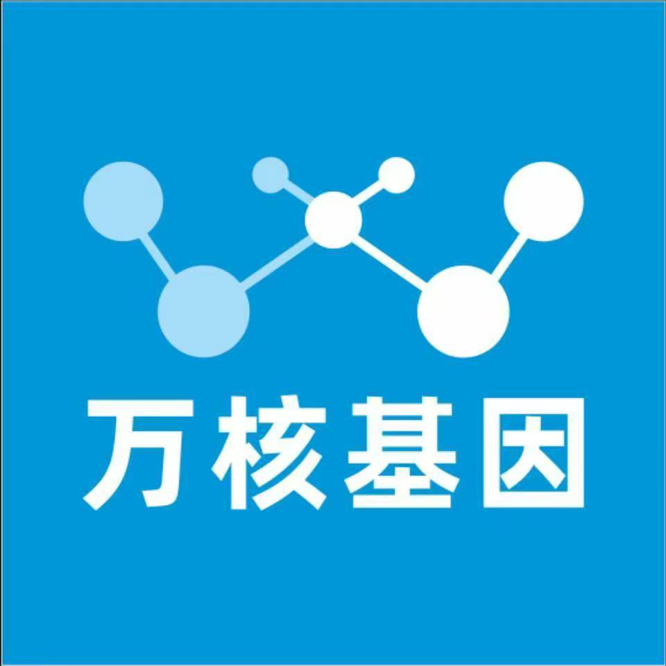 平顶山叶县万核健康基因管理咨询中心